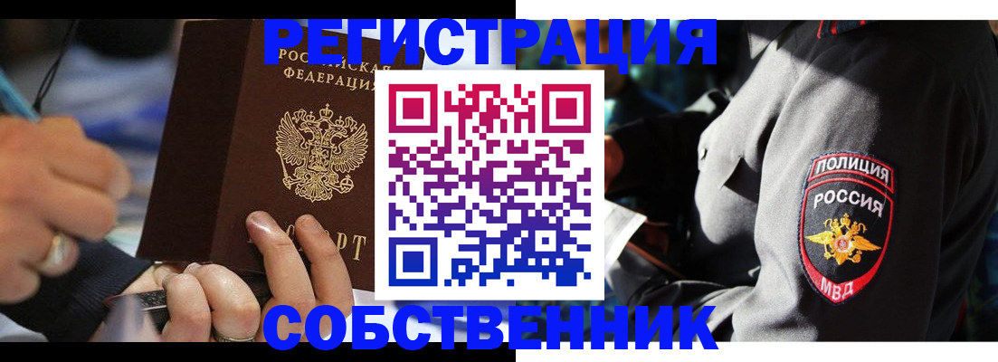 найти адрес прописки в Бузулуке