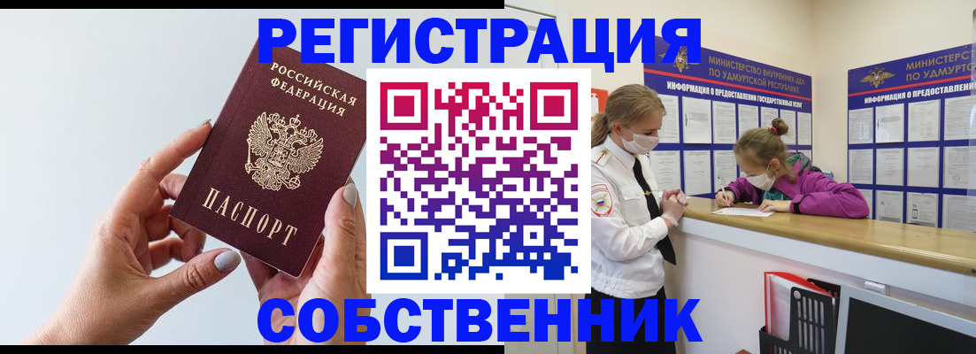 прописка для кредита в Бузулуке