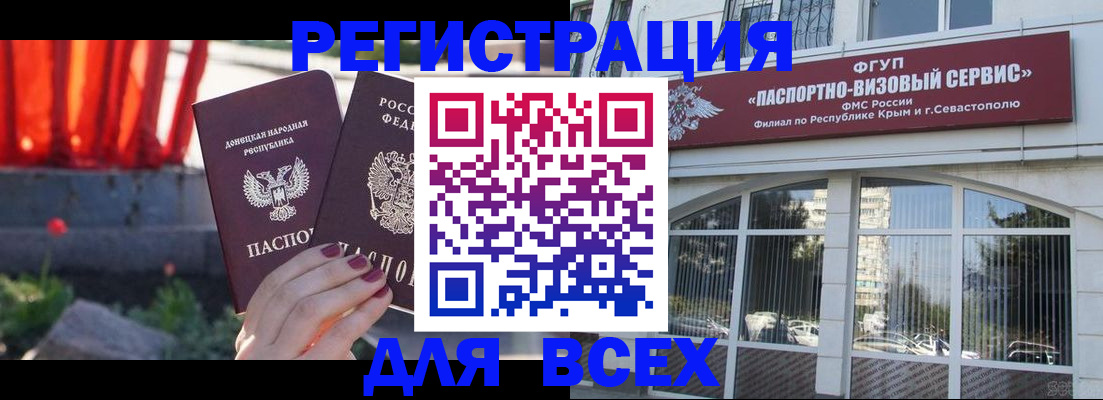 прописка паспорт в Бузулуке