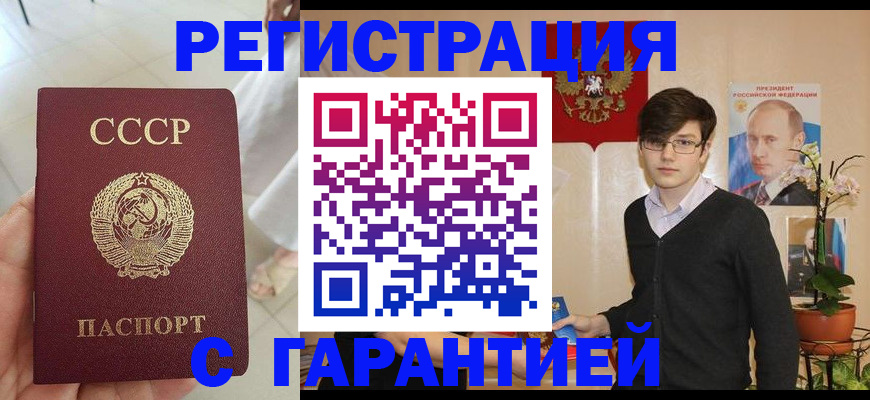 временная регистрация поиск в Бузулуке