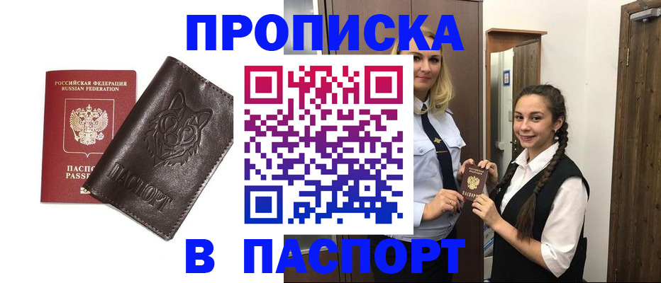 пропишу в квартире в Бузулуке